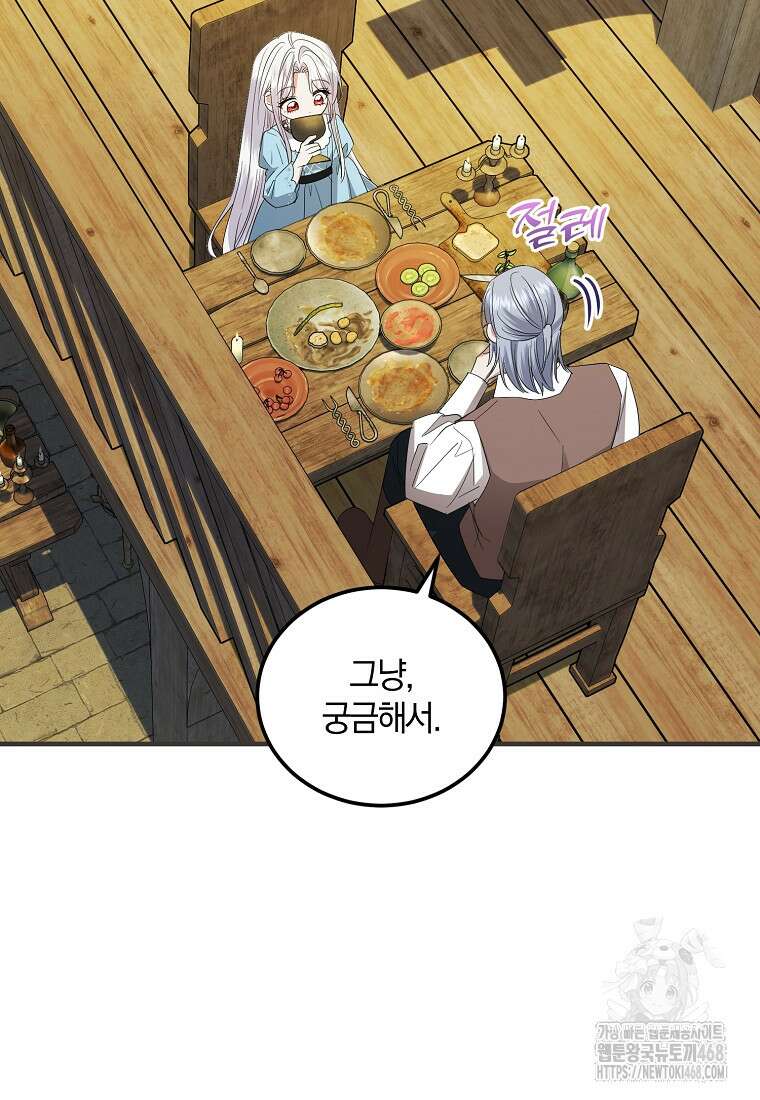 영웅은 됐어요, 은퇴라면 몰라도 53화 6