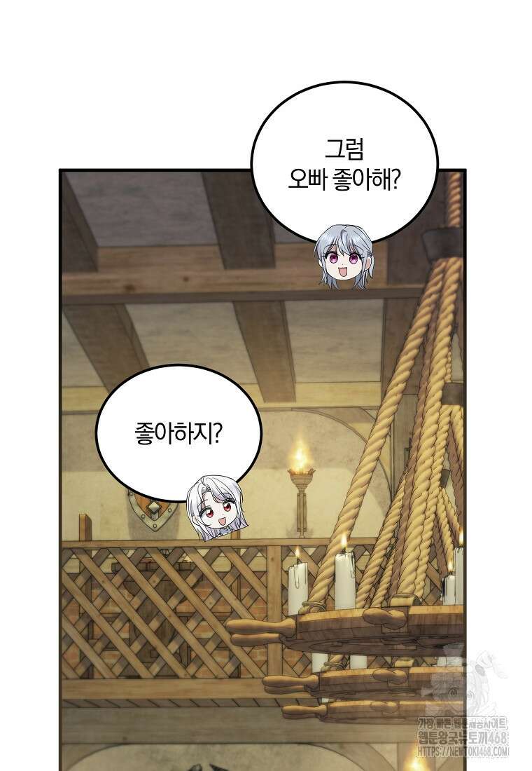 영웅은 됐어요, 은퇴라면 몰라도 53화 7