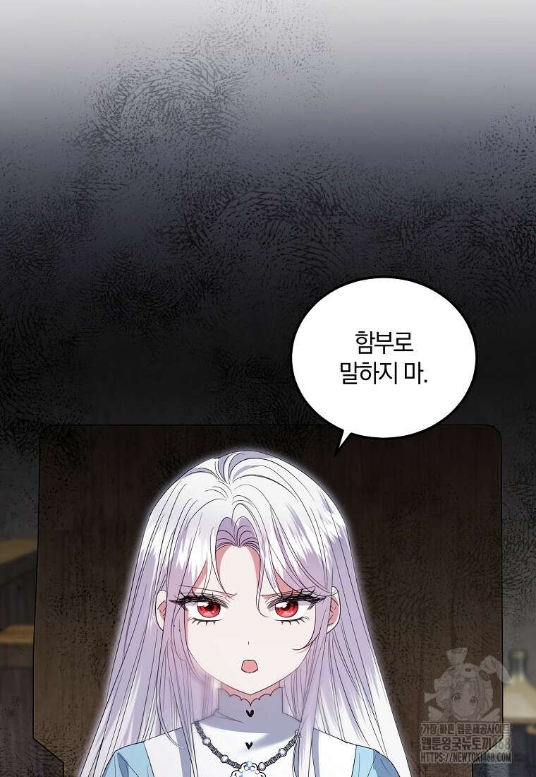 영웅은 됐어요, 은퇴라면 몰라도 53화 10