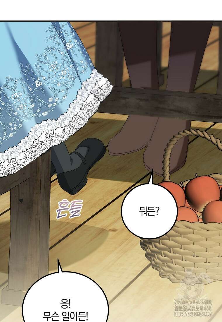 영웅은 됐어요, 은퇴라면 몰라도 53화 19