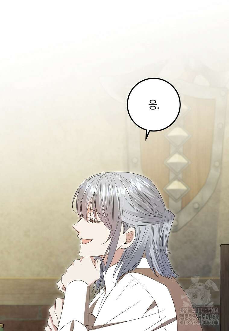 영웅은 됐어요, 은퇴라면 몰라도 53화 26