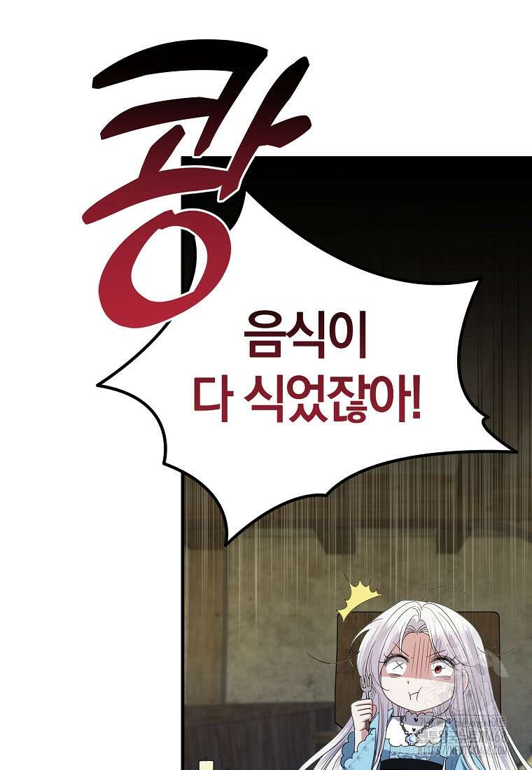 영웅은 됐어요, 은퇴라면 몰라도 53화 29