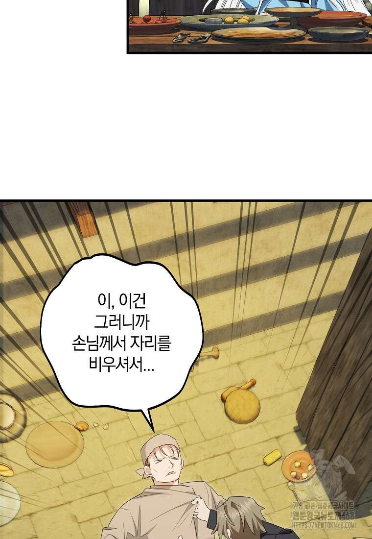 영웅은 됐어요, 은퇴라면 몰라도 53화 30