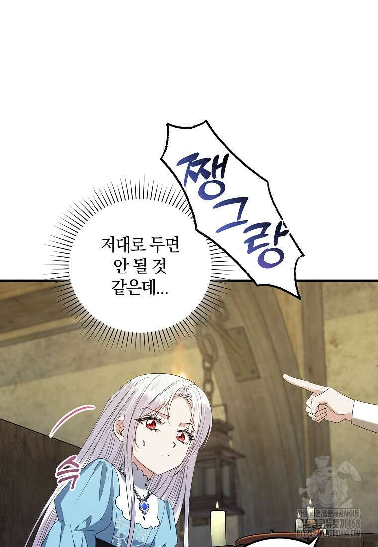 영웅은 됐어요, 은퇴라면 몰라도 53화 36
