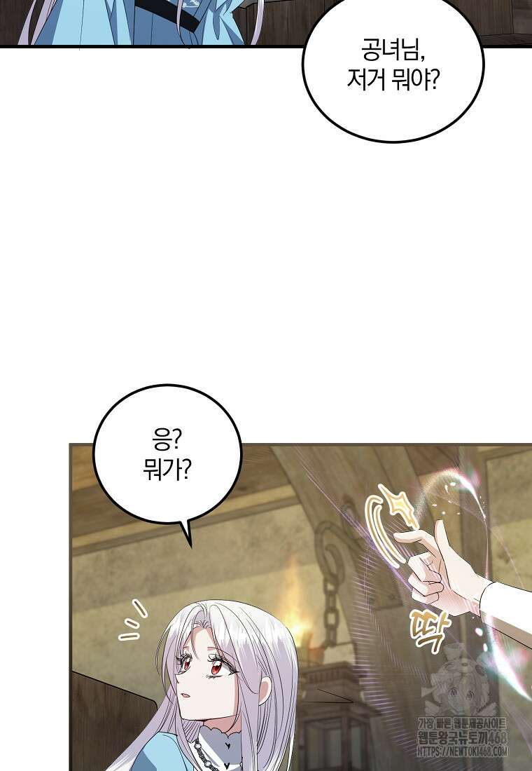 영웅은 됐어요, 은퇴라면 몰라도 53화 37