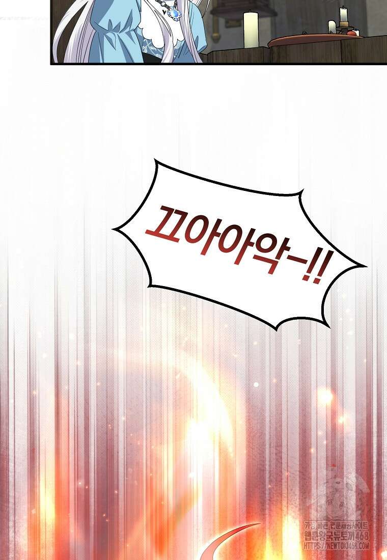영웅은 됐어요, 은퇴라면 몰라도 53화 38