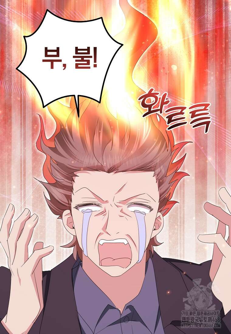 영웅은 됐어요, 은퇴라면 몰라도 53화 39