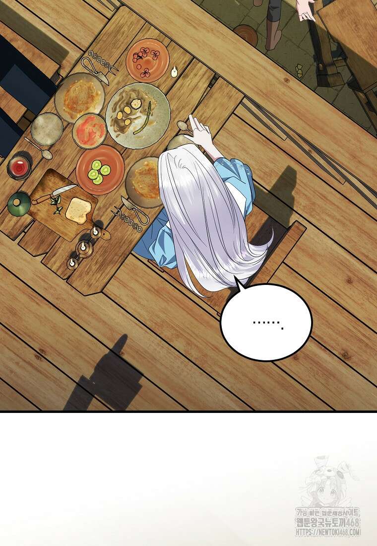 영웅은 됐어요, 은퇴라면 몰라도 53화 47