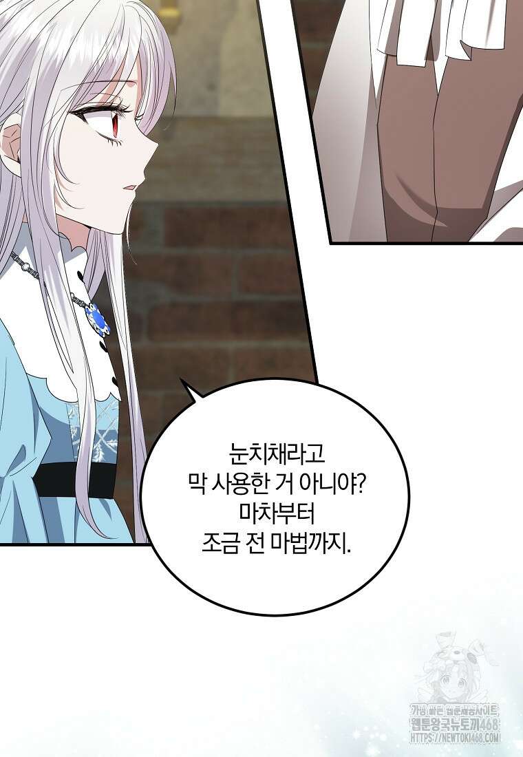 영웅은 됐어요, 은퇴라면 몰라도 53화 52