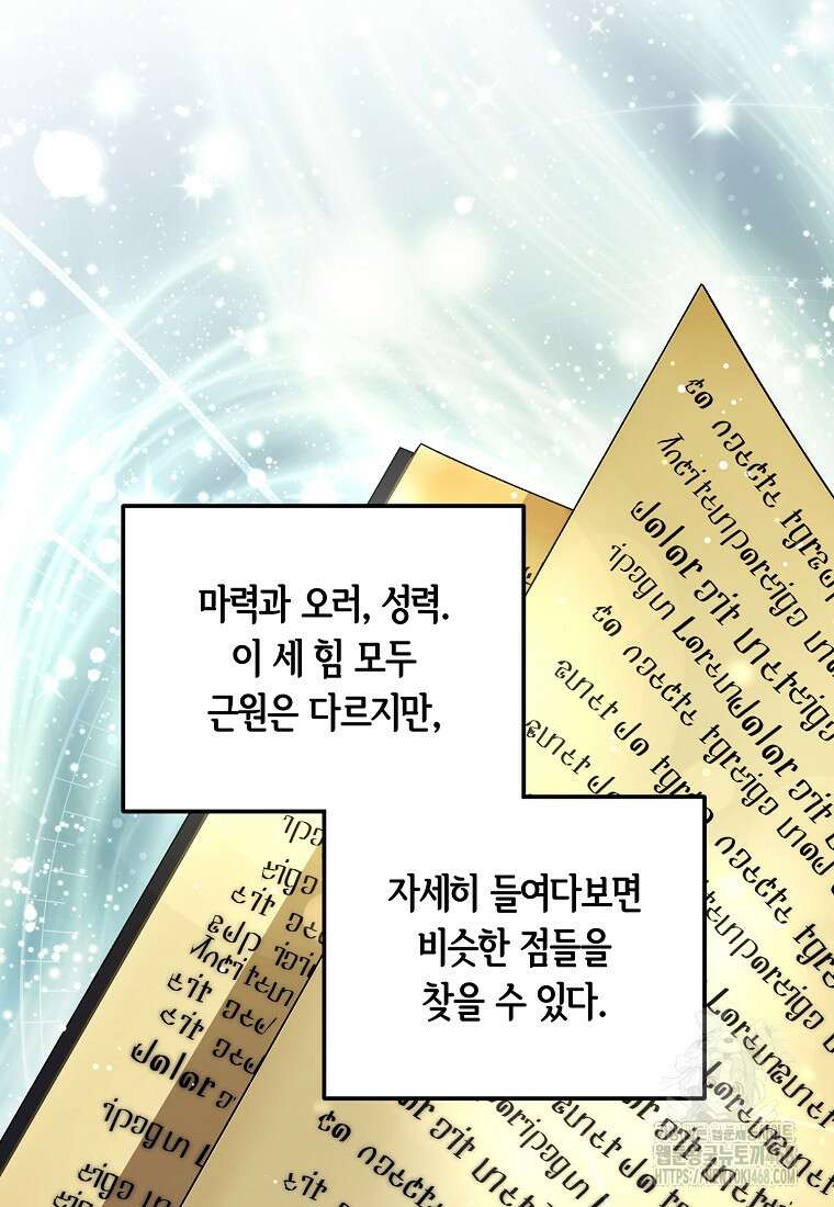 영웅은 됐어요, 은퇴라면 몰라도 53화 53