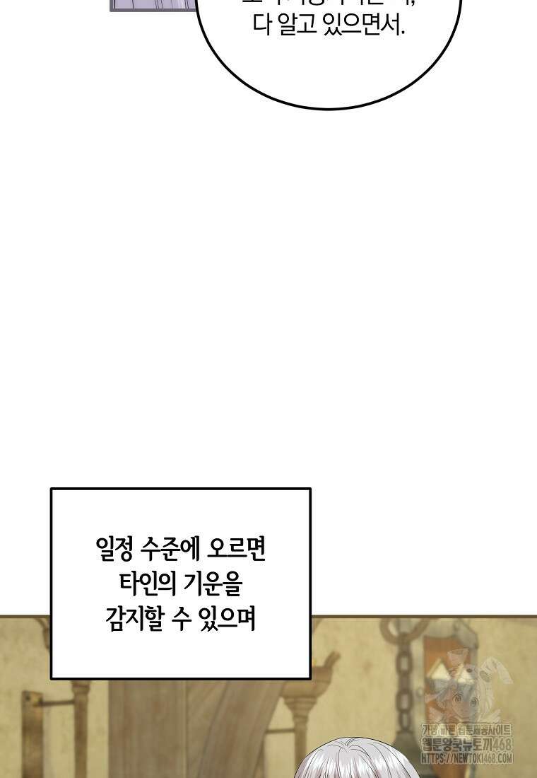 영웅은 됐어요, 은퇴라면 몰라도 53화 55