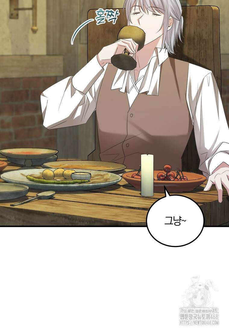 영웅은 됐어요, 은퇴라면 몰라도 53화 56