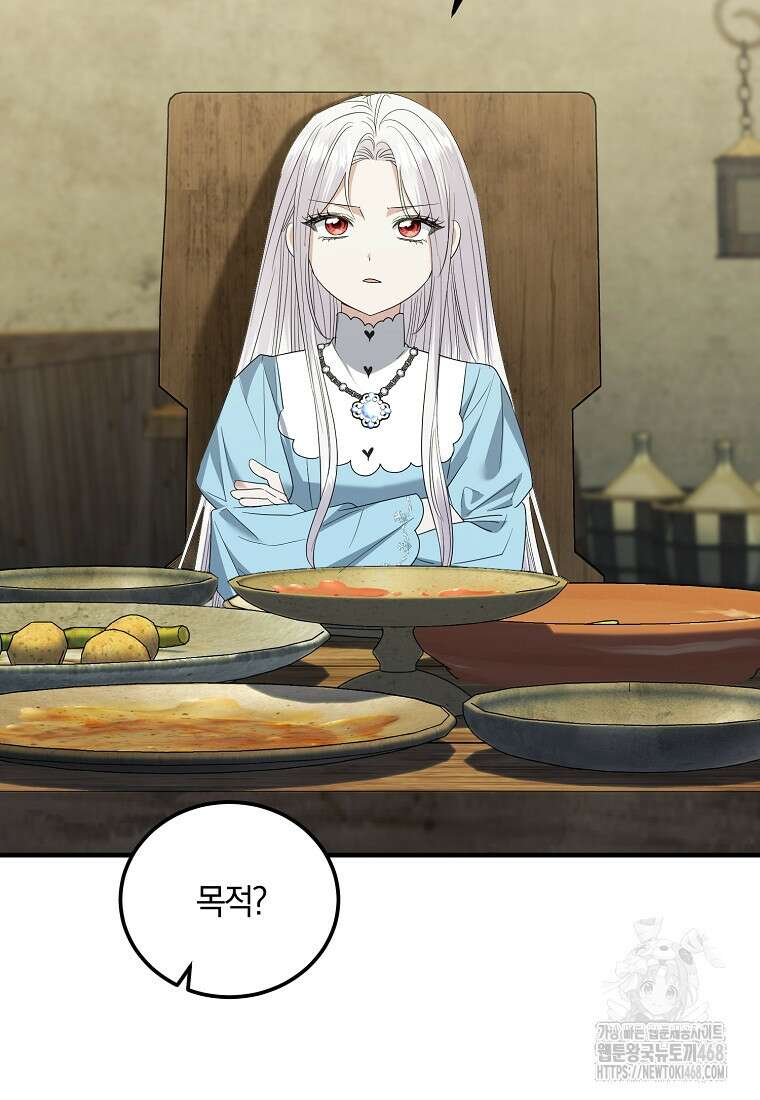 영웅은 됐어요, 은퇴라면 몰라도 53화 66
