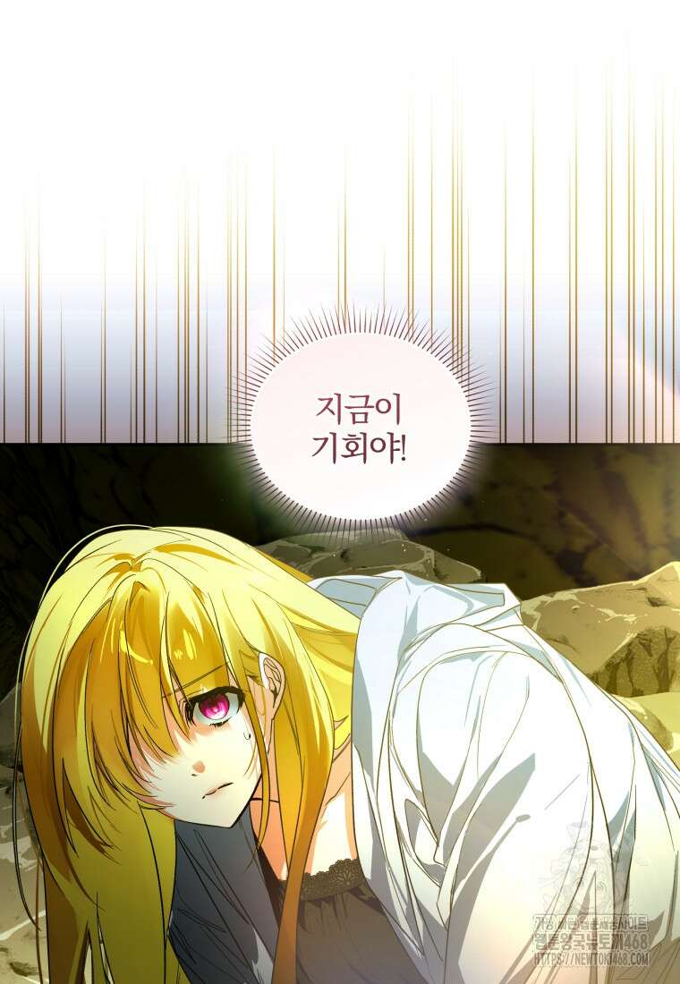 미친 악당의 품으로 떨어졌다 61화 28