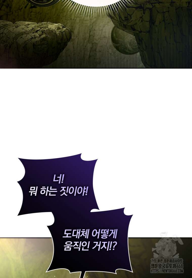미친 악당의 품으로 떨어졌다 61화 30