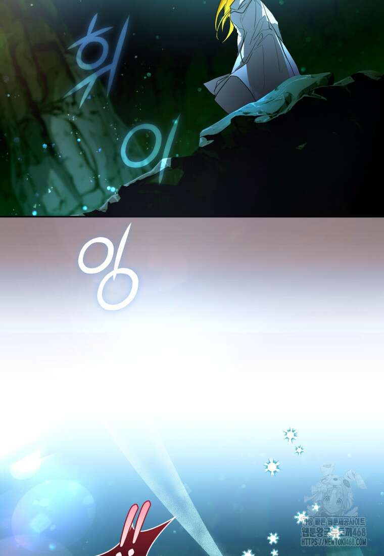 미친 악당의 품으로 떨어졌다 61화 43