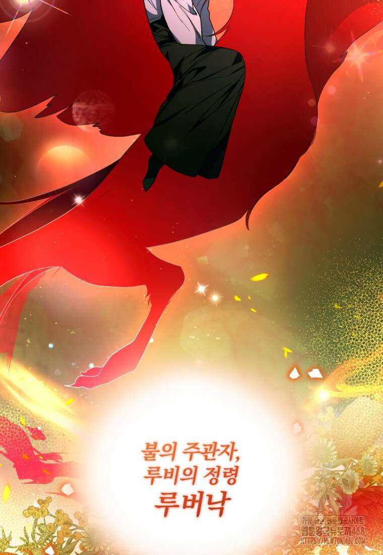 미친 악당의 품으로 떨어졌다 61화 48