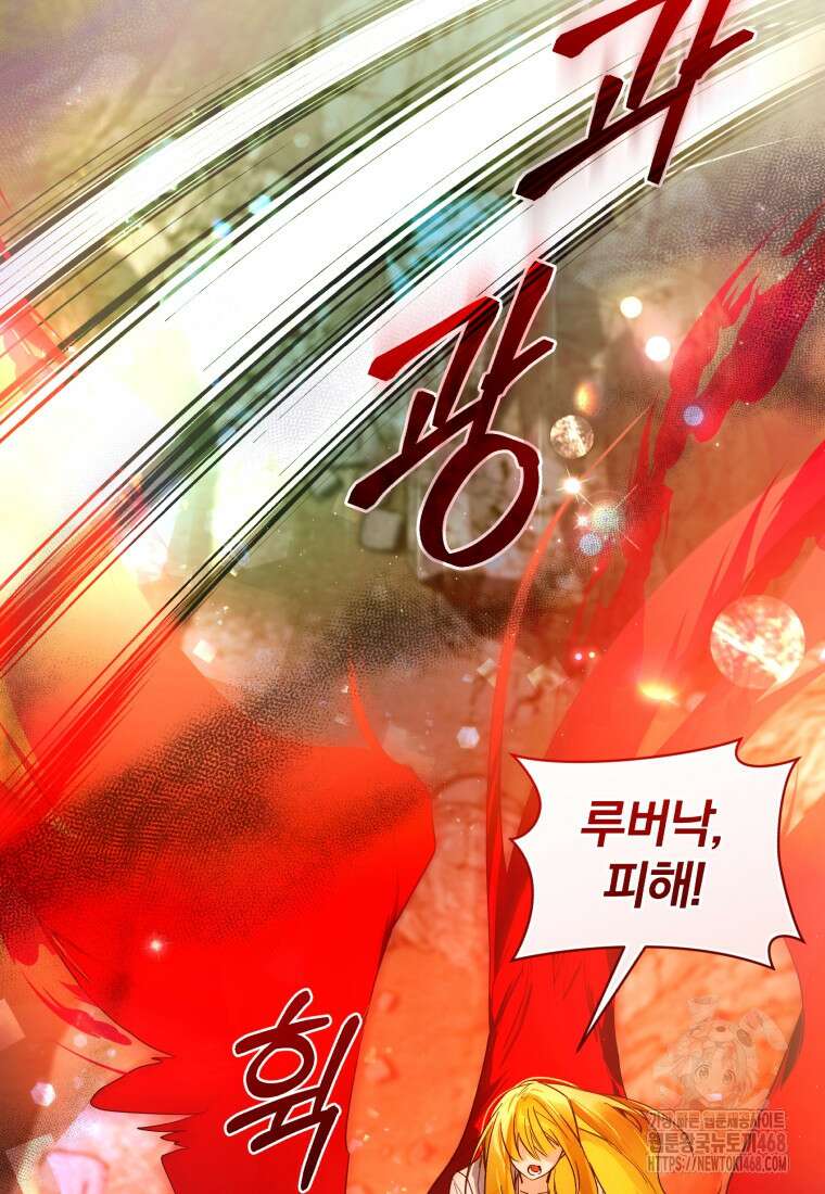 미친 악당의 품으로 떨어졌다 61화 51