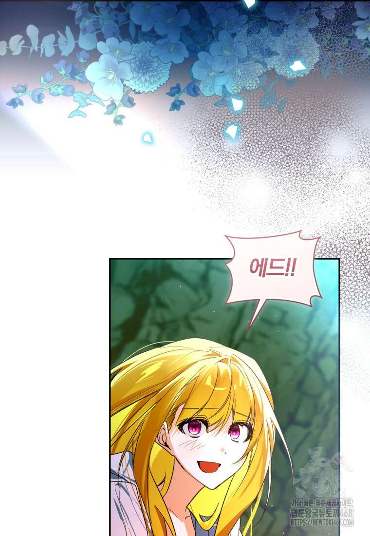 미친 악당의 품으로 떨어졌다 61화 66