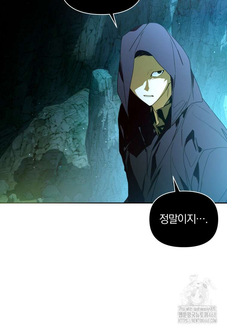 미친 악당의 품으로 떨어졌다 61화 68