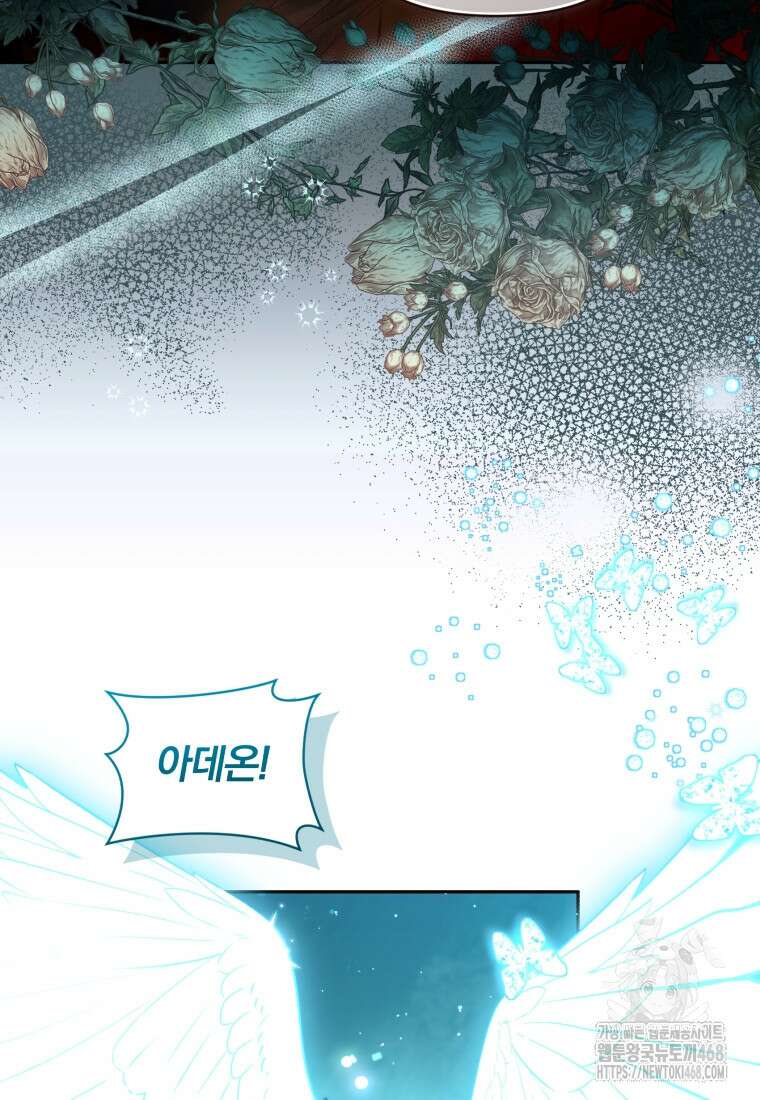 미친 악당의 품으로 떨어졌다 61화 79