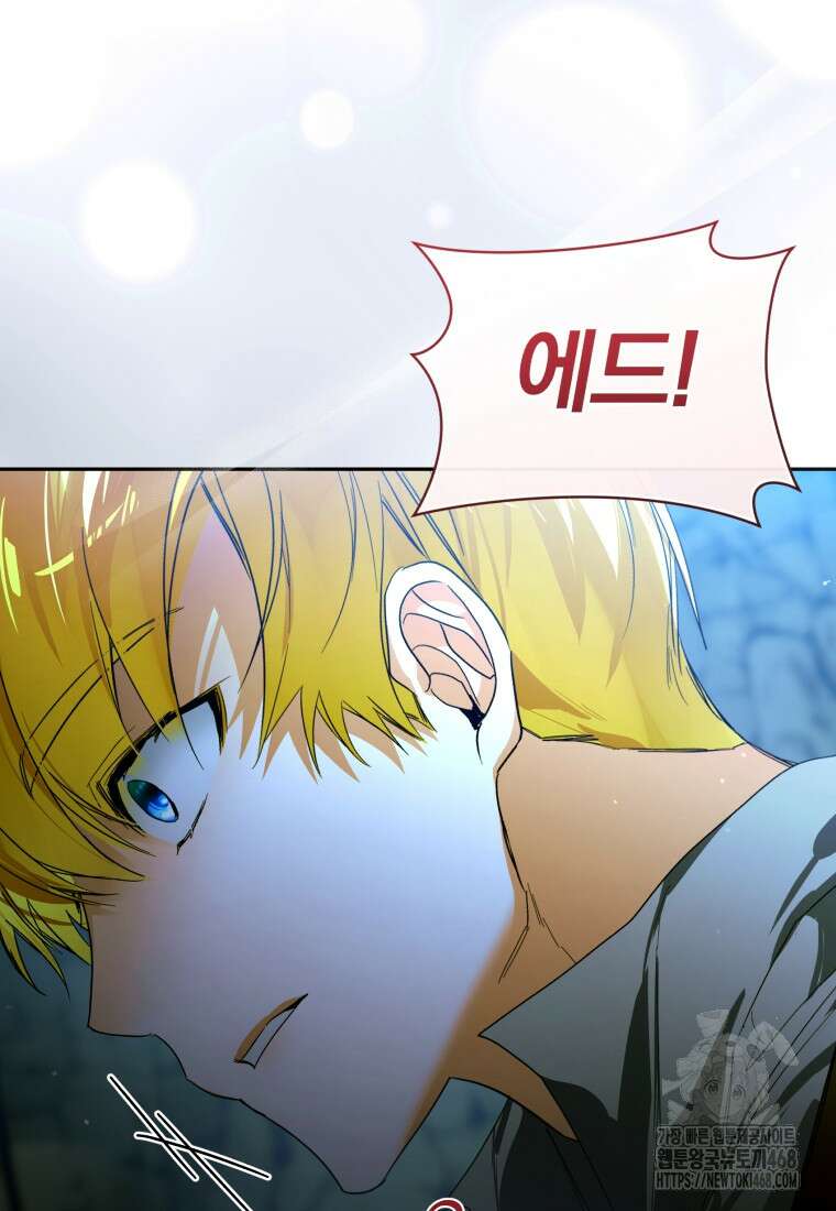 미친 악당의 품으로 떨어졌다 61화 116