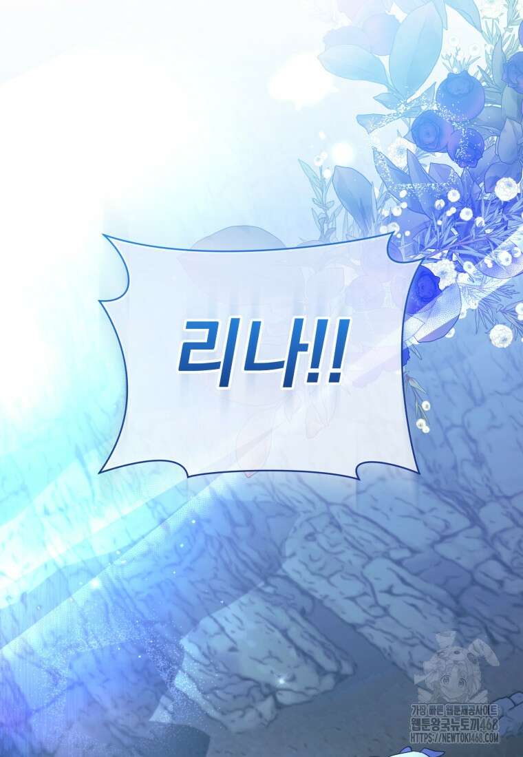 미친 악당의 품으로 떨어졌다 61화 122
