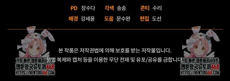 미친 악당의 품으로 떨어졌다 61화 125