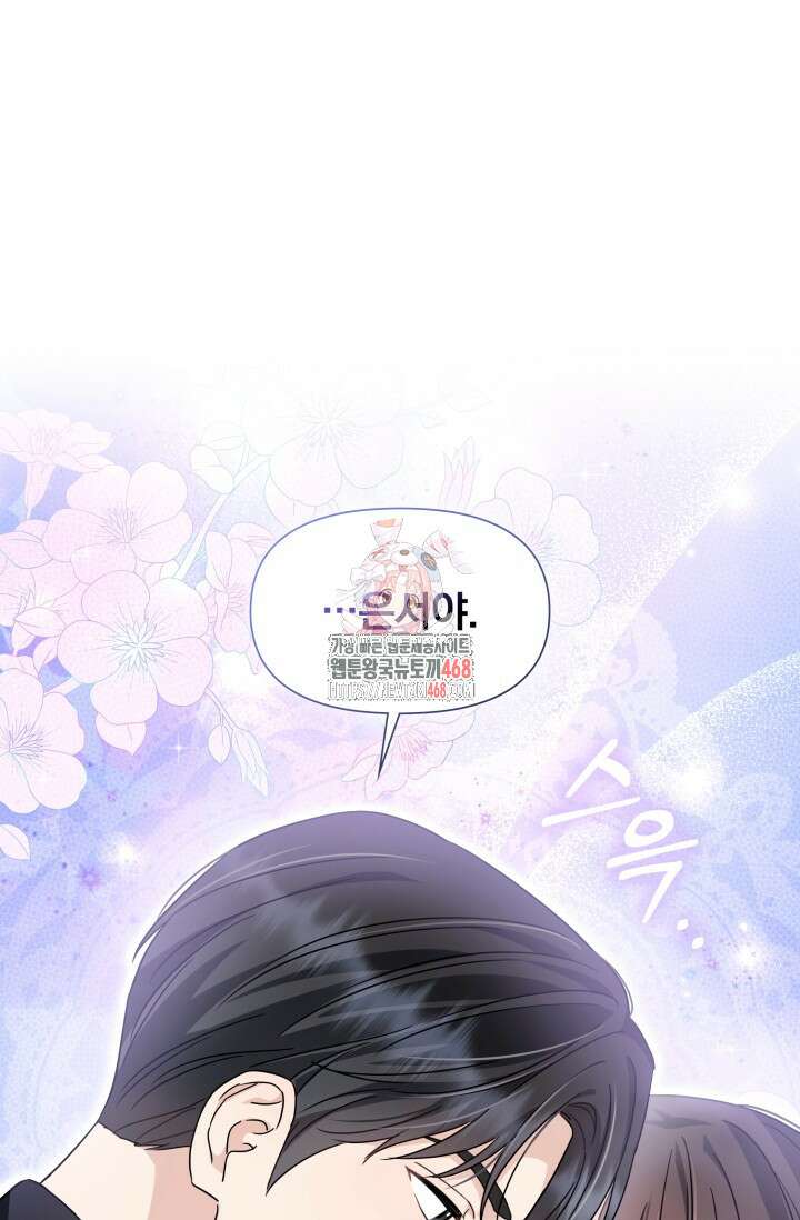 그린라이트 22화 1