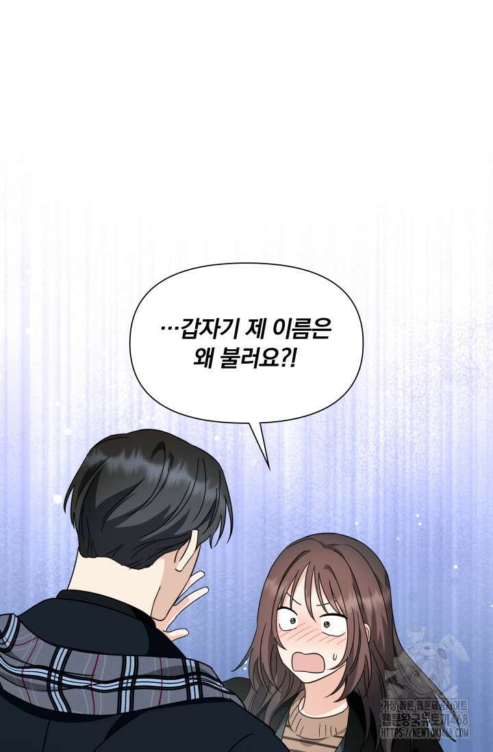 그린라이트 22화 4