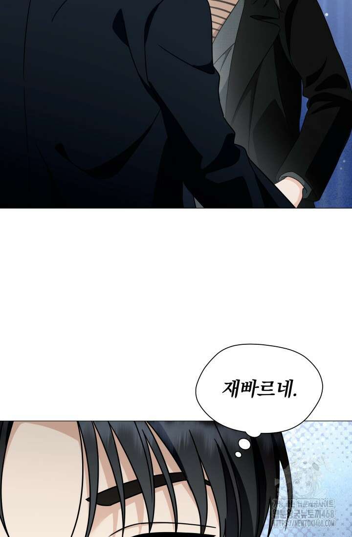 그린라이트 22화 5
