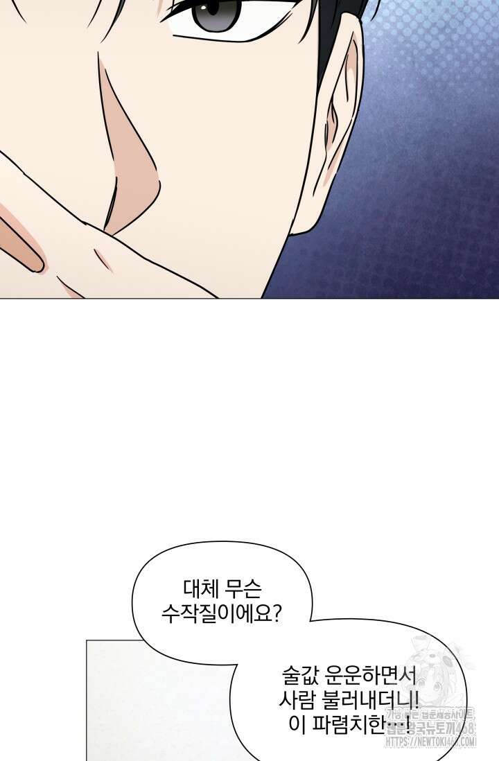 그린라이트 22화 6