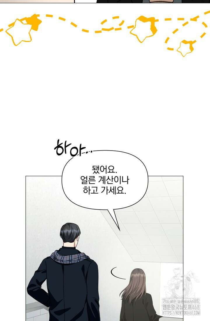 그린라이트 22화 11