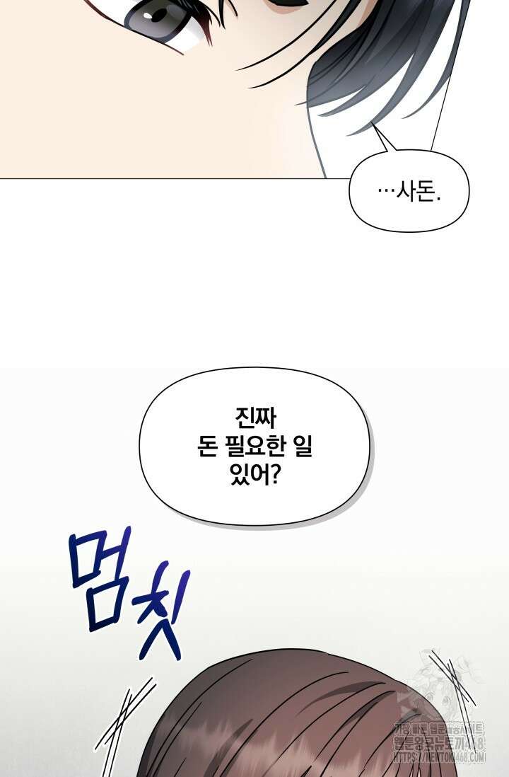 그린라이트 22화 13