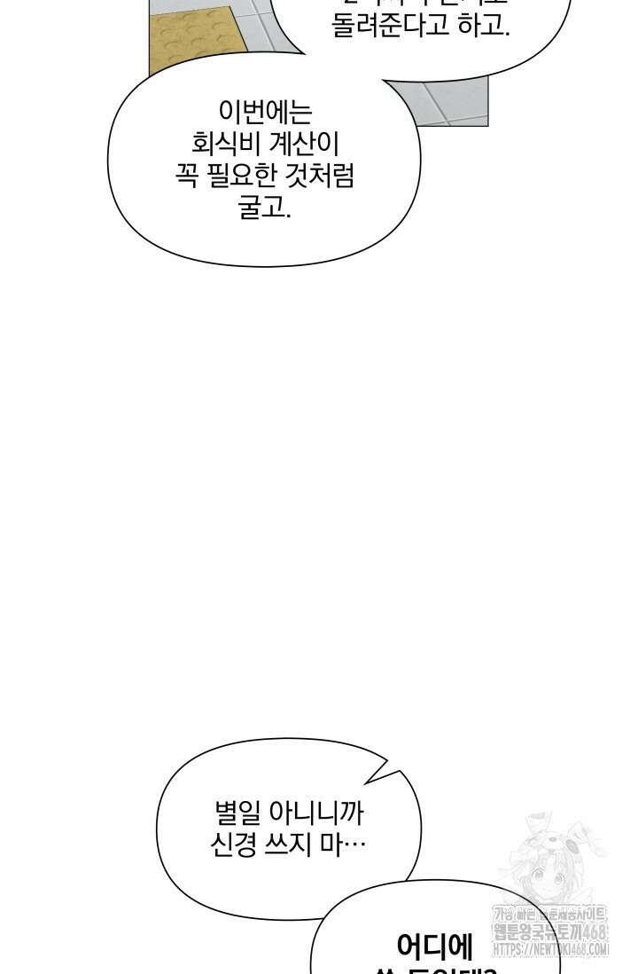 그린라이트 22화 16