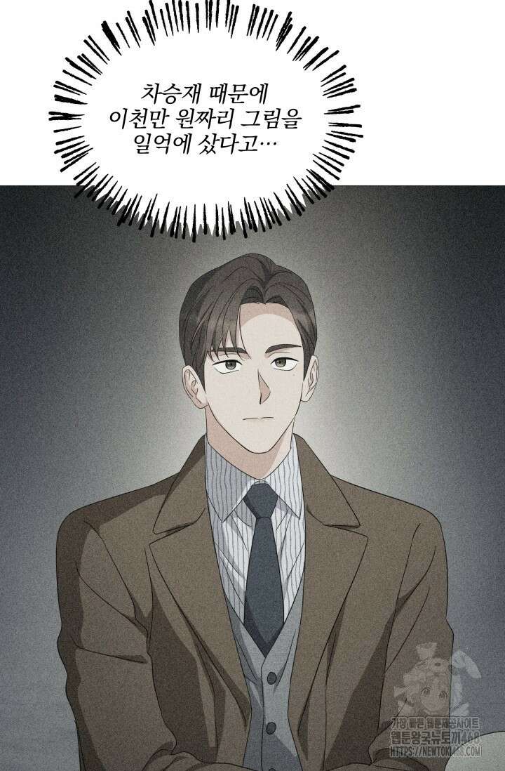 그린라이트 22화 19