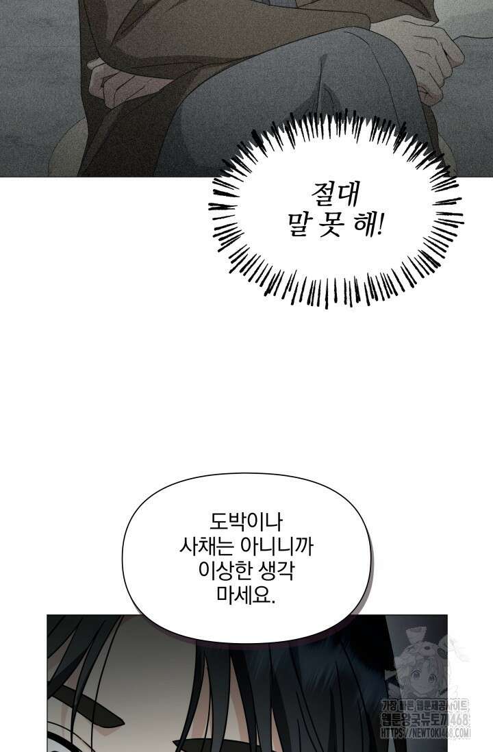 그린라이트 22화 20