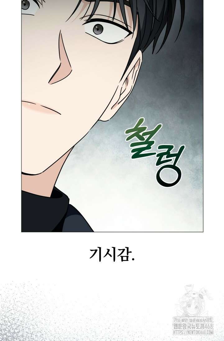 그린라이트 22화 21
