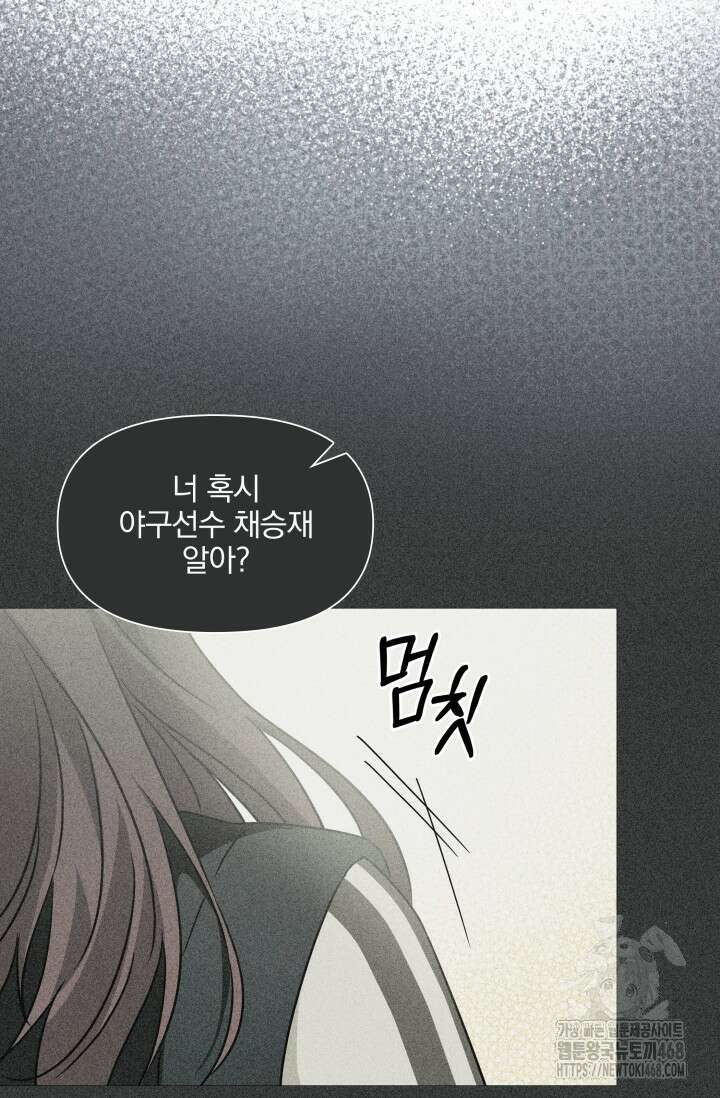 그린라이트 22화 22