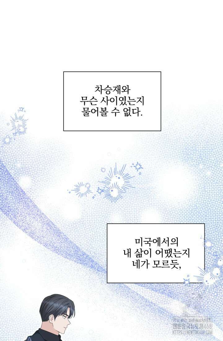 그린라이트 22화 26