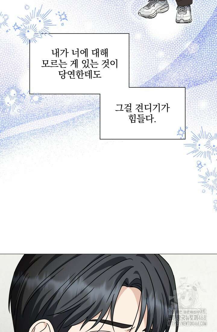 그린라이트 22화 28