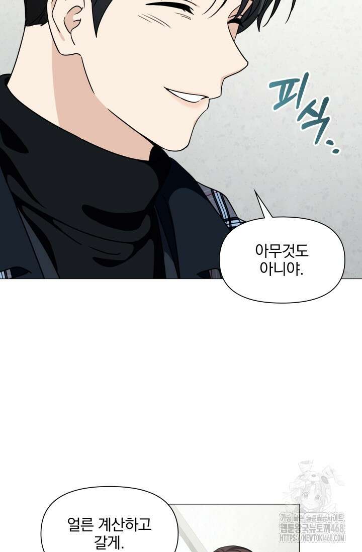 그린라이트 22화 29