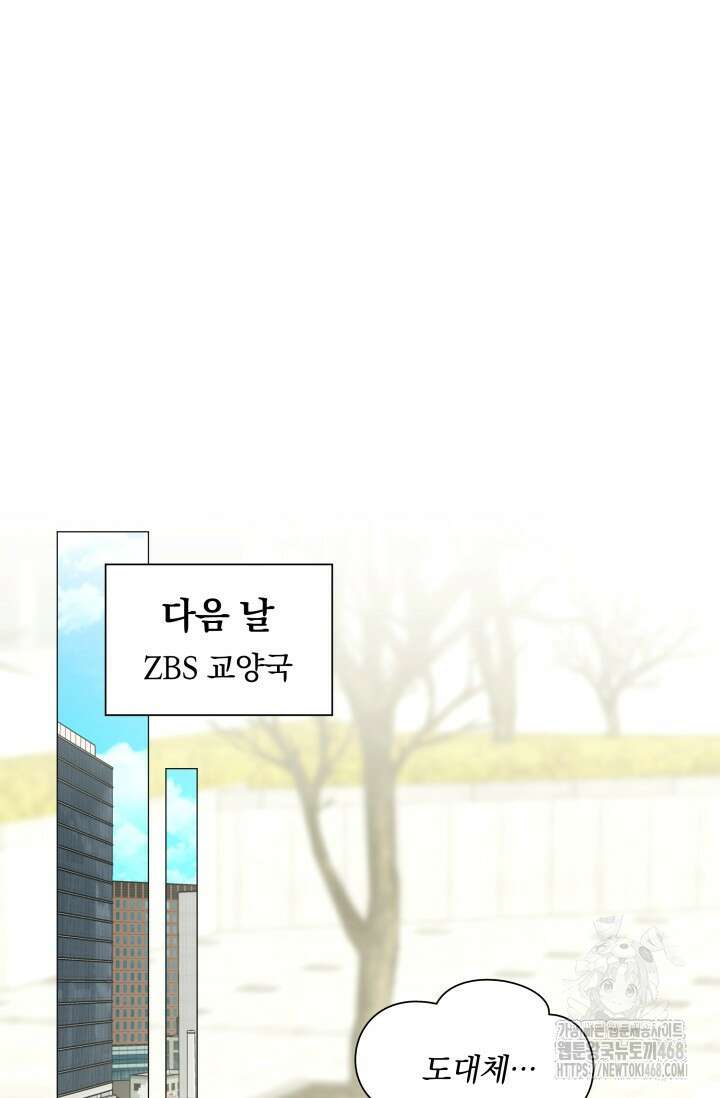 그린라이트 22화 34