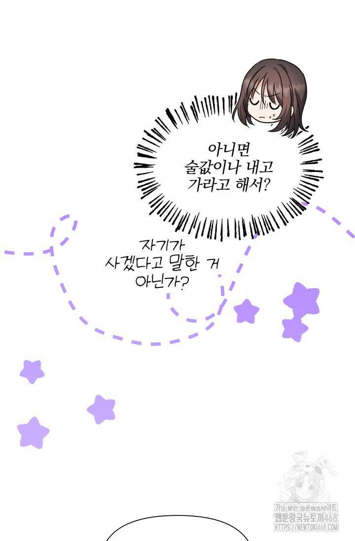 그린라이트 22화 38