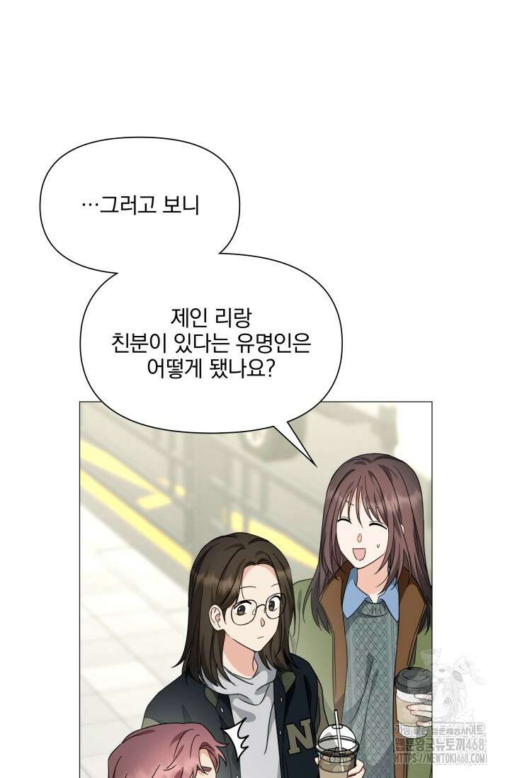 그린라이트 22화 40
