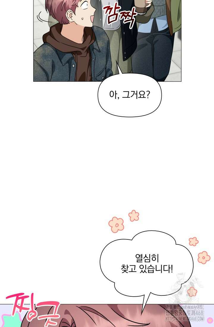 그린라이트 22화 41