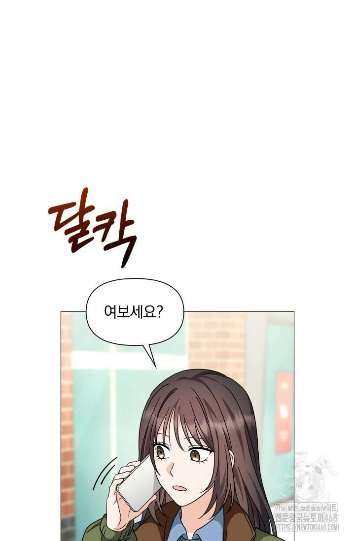 그린라이트 22화 45