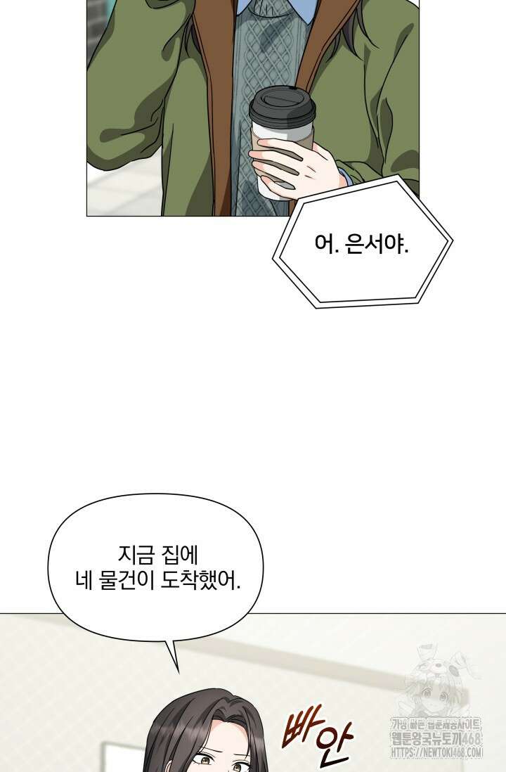 그린라이트 22화 46