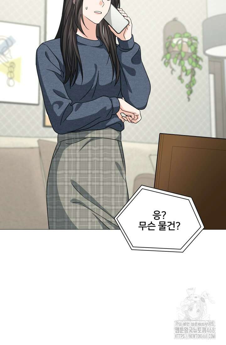 그린라이트 22화 47