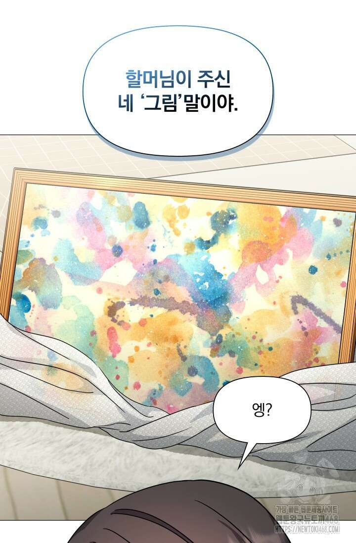 그린라이트 22화 48
